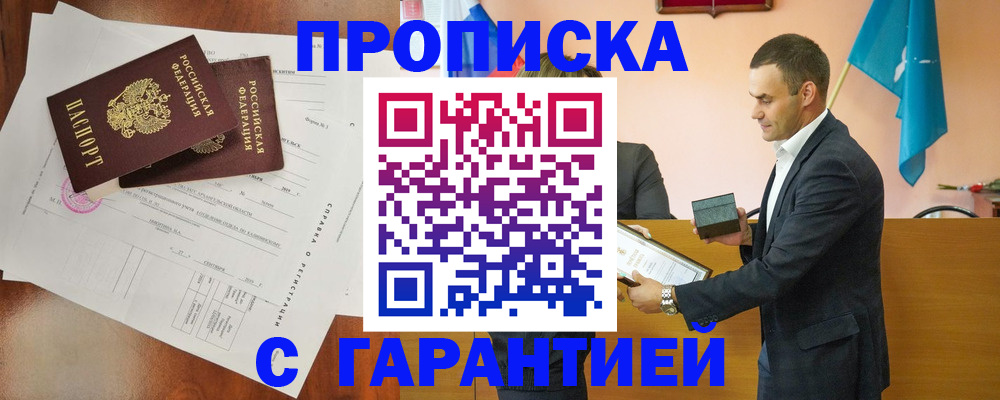 прописка ребенка в Ярославской области